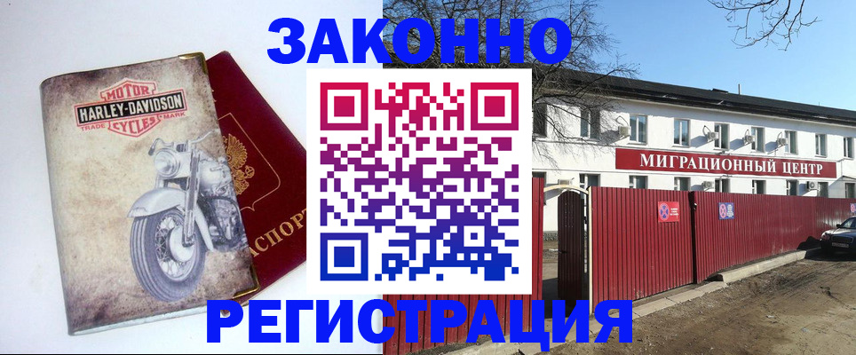 регистрация в Кизляре