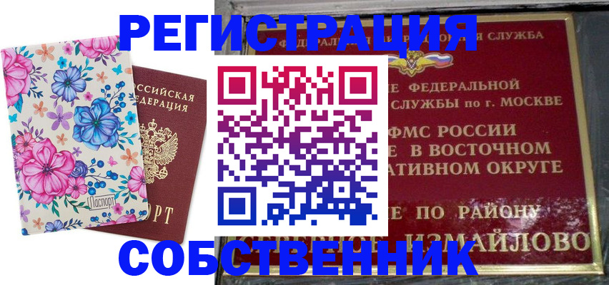 пропишу в квартире в Кизляре