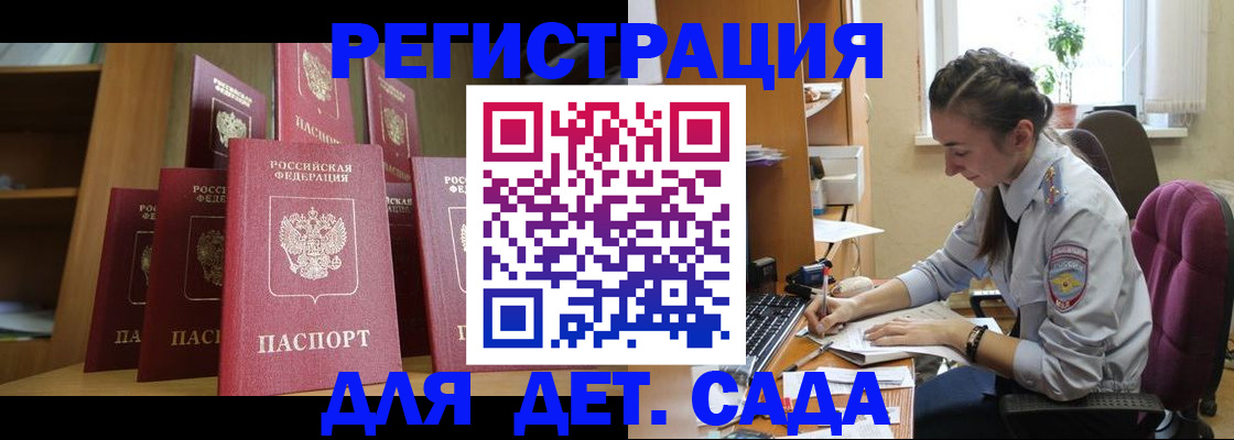 временная регистрация гарантия в Кизляре