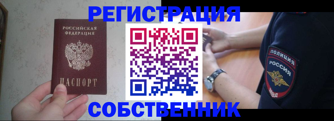 прописка законно в Кизляре