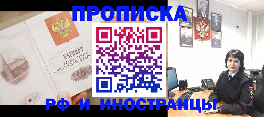 прописка от собственника в Кизляре