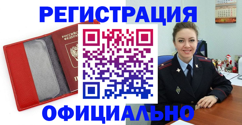 прописка штамп в Кизляре