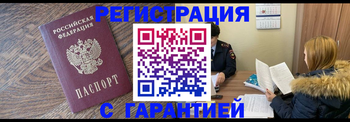 прописка для школы в Кизляре