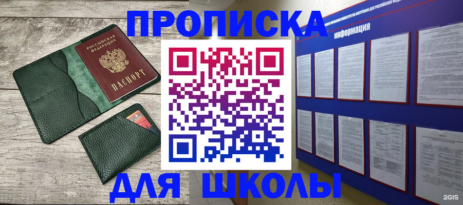 прописка для кредита в Кизляре